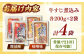 牛すじ煮込み（醤油200g・味噌200g）各2袋