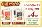 国産とろとろなんこつ（醤油味・鶏ガラスープ）セット  レトルト レンジ 備蓄 備蓄用 軟骨