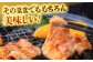 味付きホルモン（旨辛・味噌・筑豊ホルモン焼き）3種セット