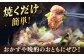味付きホルモン（旨辛・味噌・筑豊ホルモン焼き）3種セット