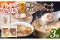 国産 とんそく・とんテール煮込みスープ セット 豚足 トンソク 豚 長期保存 常温 スープ