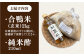 古野農場 合鴨農法 合鴨米（玄米）2kgと純米酢のセット  