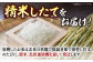 古野農場 合鴨農法 合鴨米（白米）2kgと純米酢のセット