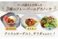 手作り グラノーラ 3種 食べ比べ（キャラメル・はちみつ・塩）200g×3袋  