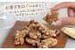 手作り グラノーラ 3種 食べ比べ（キャラメル・はちみつ・塩）200g×3袋  
