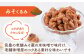いちごくるみ・みそくるみ・生くるみ バラエティ セット
