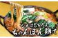 牛もつ鍋 セット(10～12人前） ちゃんぽん付き 