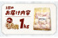 全3回定期便 山賊からあげ（骨なし）1kg 