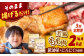 全3回定期便 山賊からあげ（骨なし）2kg 