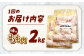 全12回定期便 山賊からあげ（骨なし）2kg 