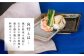 【桐箱入り】贈答 ギフト 贈り物 土師窯 向付 お皿  食器 器 取り皿 セット 