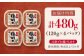 博多 鶏明太 120g×4パック  