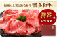 【厳選部位！】博多和牛 サーロイン しゃぶしゃぶ すき焼き用 300g  