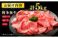 【訳あり】博多和牛 しゃぶしゃぶすき焼き用 5kg (500g×10p)  