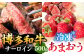 【訳あり】博多和牛 サーロインステーキ ＆ あまおう セット1.3kg  