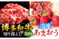 【訳あり】博多和牛 切り落とし ＆ あまおう セット1.3kg  