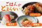【博多和牛と辛子明太子使用！】ごはんのおともセット   