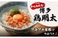 【博多和牛と辛子明太子使用！】ごはんのおともセット   