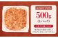 【訳あり】大満足！無着色辛子明太子　並切 500g×1p  