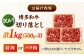 【訳あり】博多和牛切り落とし 1.5kg(500g×3p）  