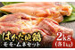 はかた地鶏モモムネセット 2kg（1kg×2p）  
