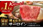 【厳選部位】博多和牛 サーロイン しゃぶしゃぶすき焼き用 1kg（500g×2p）  