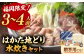 【ギフトBOX付き】福岡限定！はかた地どり水炊きセット 3～4人前 