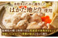 【ギフトBOX付き】福岡限定！はかた地どり水炊きセット 3～4人前 