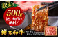 【訳あり】博多和牛 焼き肉用 切り落とし  肉 500g  