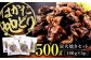 はかた地どり炭火焼きセット500g(100g×5p)  