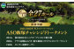 【平日限定】麻生飯塚ゴルフ倶楽部 平日限定プレー3000円割引  ゴルフ場