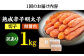 定期便 隔月 やまや 訳あり 熟成 辛子明太子 切子 無着色 1kg（冷凍） 