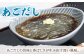 【夏季限定！】ところ天お手頃セット（3種×2袋セット） 