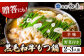 黒毛和牛 もつ鍋 セット2〜3人前 辛味 (野菜付き)  [離島配送不可] 