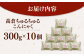 ヘルシー糸こんにゃく10個セット 