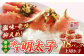  無着色 ゆず明太子 上切れ子 18パック(1620g) 