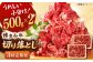 3回定期便 和牛 切り落とし 1kg (500g×2P) 国産