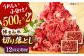 12回定期便 和牛 切り落とし 1kg (500g×2P) 国産