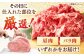 12回定期便 和牛 切り落とし 1kg (500g×2P) 国産