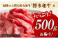 3回定期便  和牛 しゃぶしゃぶ すき焼き用 500g  