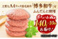 3回定期便 特上 和牛 ハンバーグ 10個