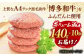 6回定期便 特上 和牛 ハンバーグ 10個