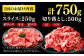 12回定期便 訳あり 和牛 しゃぶしゃぶ すき焼き 750gセット