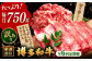 6回定期便 訳あり 和牛 しゃぶしゃぶ すき焼き 750gセット
