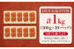 12回定期便 訳あり 辛子明太子 小切 1kg（100g×10p