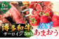 6回定期便 訳あり サーロインステーキ ＆ あまおう セット1.3kg