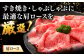 A4 和牛 牛肉 肩ロース しゃぶしゃぶ すき焼き用 600g