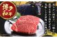 A4 和牛 赤身 モモ ステーキ 1kg（100g×10）