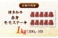 A4 和牛 赤身 モモ ステーキ 1kg（100g×10）