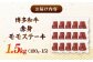 A4 和牛 赤身 モモ ステーキ 1.5kg（100g×15）